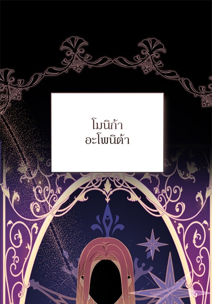 อ่านมังงะ The Tyrant Wants to Be Good ตอนที่ 70/0.jpg