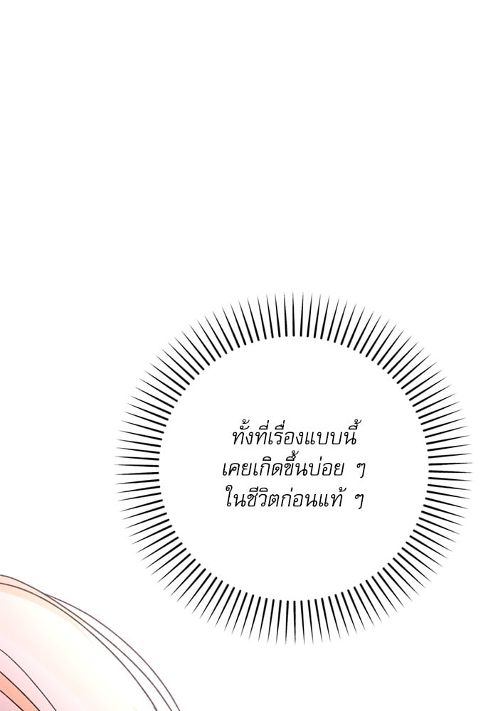 อ่านมังงะ The Tyrant Wants to Be Good ตอนที่ 68/0.jpg