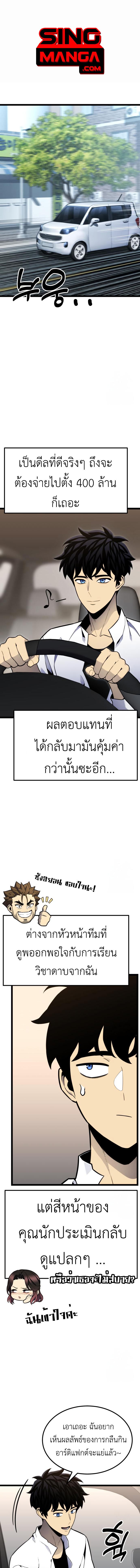 อ่านมังงะ Artifact-Devouring Player ตอนที่ 14/0_0.jpg