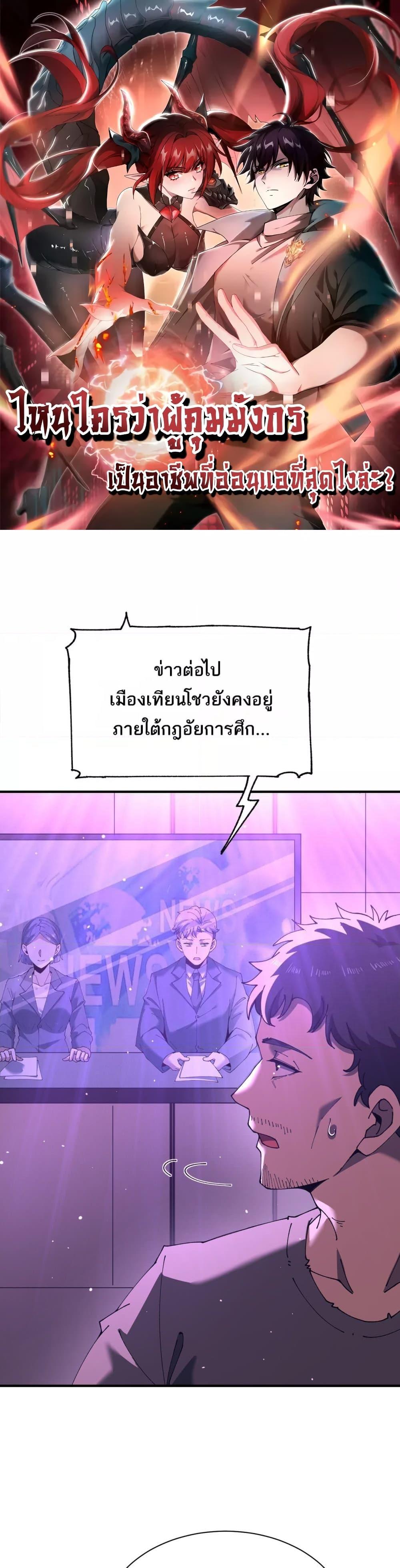 อ่านมังงะ I am Drako Majstor ตอนที่ 112/0.jpg