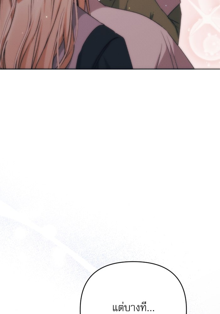 อ่านมังงะ The Tyrant Wants to Be Good ตอนที่ 68/105.jpg