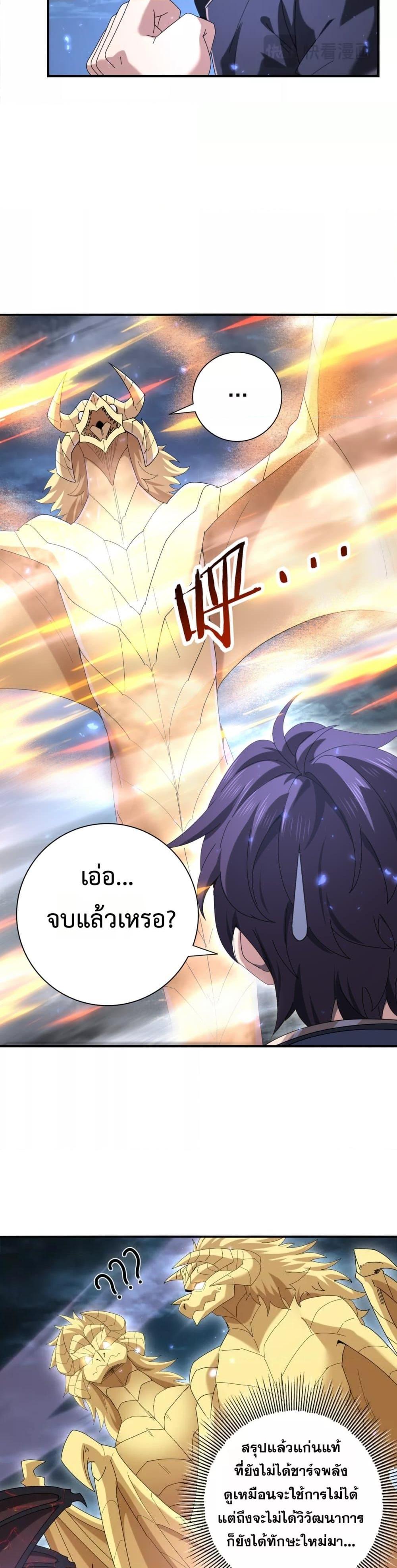 อ่านมังงะ I am Drako Majstor ตอนที่ 111/10.jpg