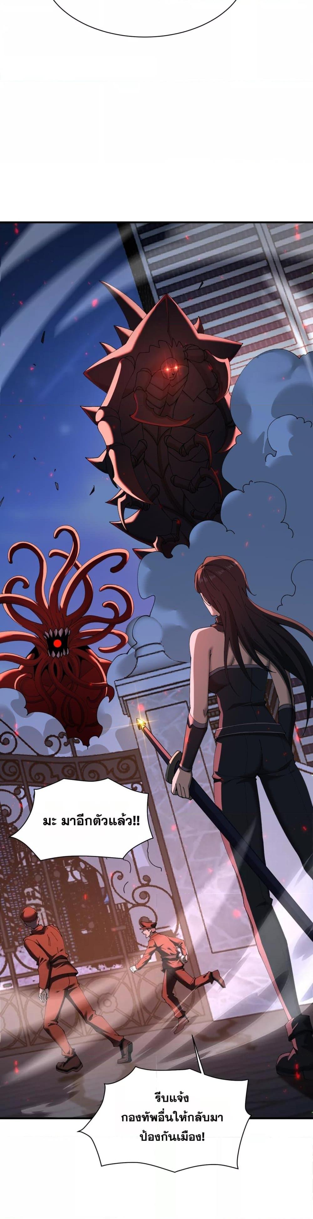 อ่านมังงะ I am Drako Majstor ตอนที่ 112/10.jpg