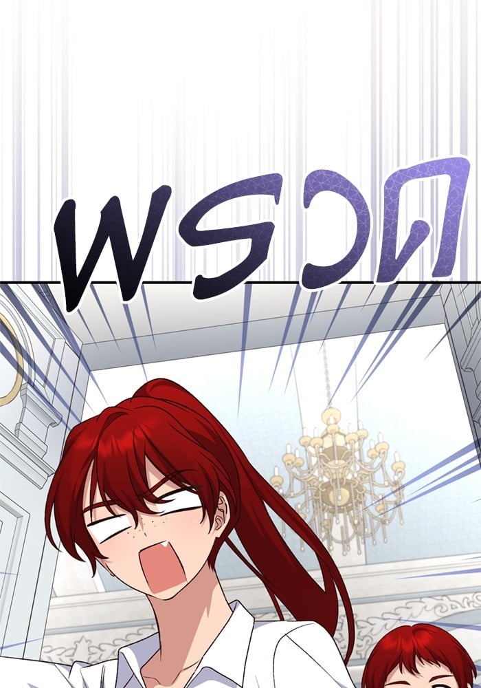อ่านมังงะ The Tyrant Wants to Be Good ตอนที่ 68/110.jpg
