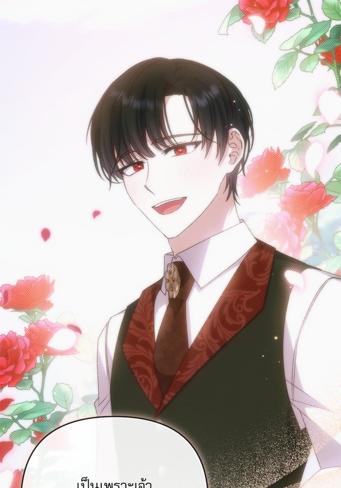 อ่านมังงะ The Tyrant Wants to Be Good ตอนที่ 66/117.jpg