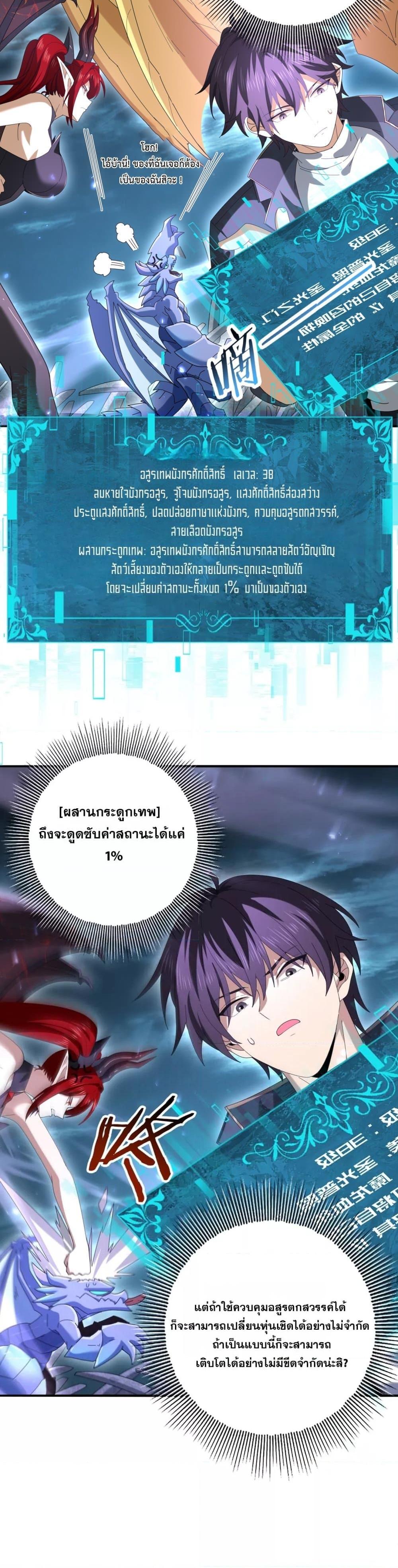 อ่านมังงะ I am Drako Majstor ตอนที่ 111/11.jpg