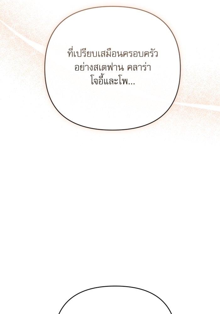 อ่านมังงะ The Tyrant Wants to Be Good ตอนที่ 66/120.jpg