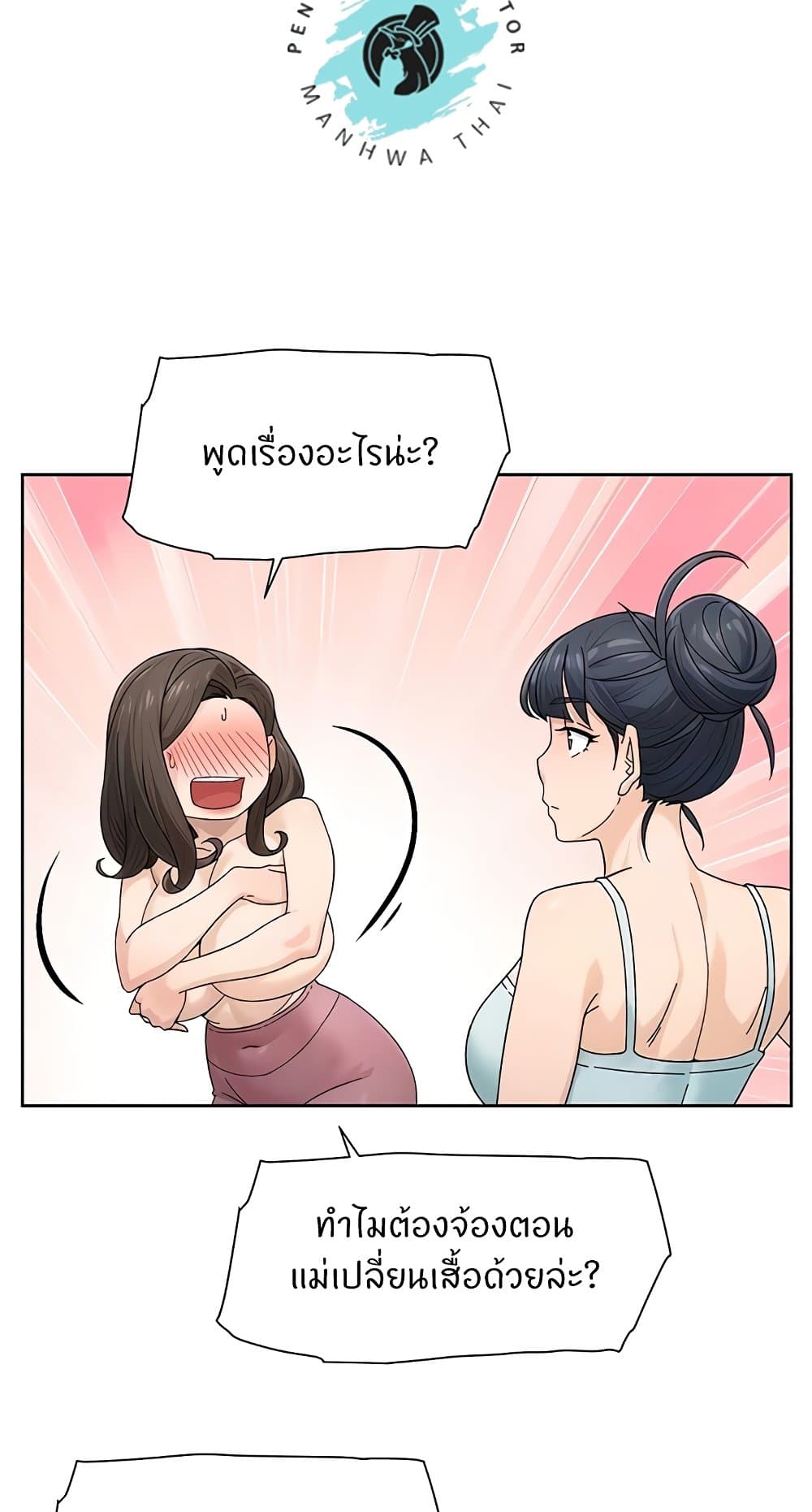 อ่านมังงะ Cleaning Service ตอนที่ 21/12.jpg