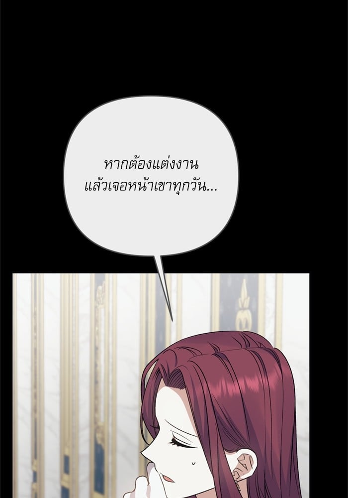 อ่านมังงะ The Tyrant Wants to Be Good ตอนที่ 70/12.jpg