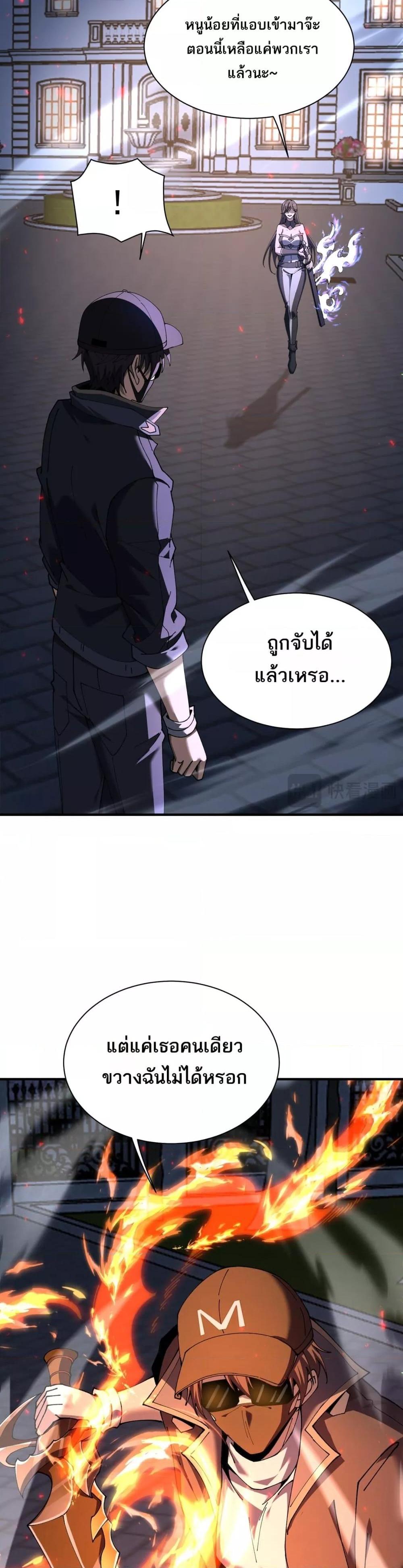 อ่านมังงะ I am Drako Majstor ตอนที่ 112/12.jpg