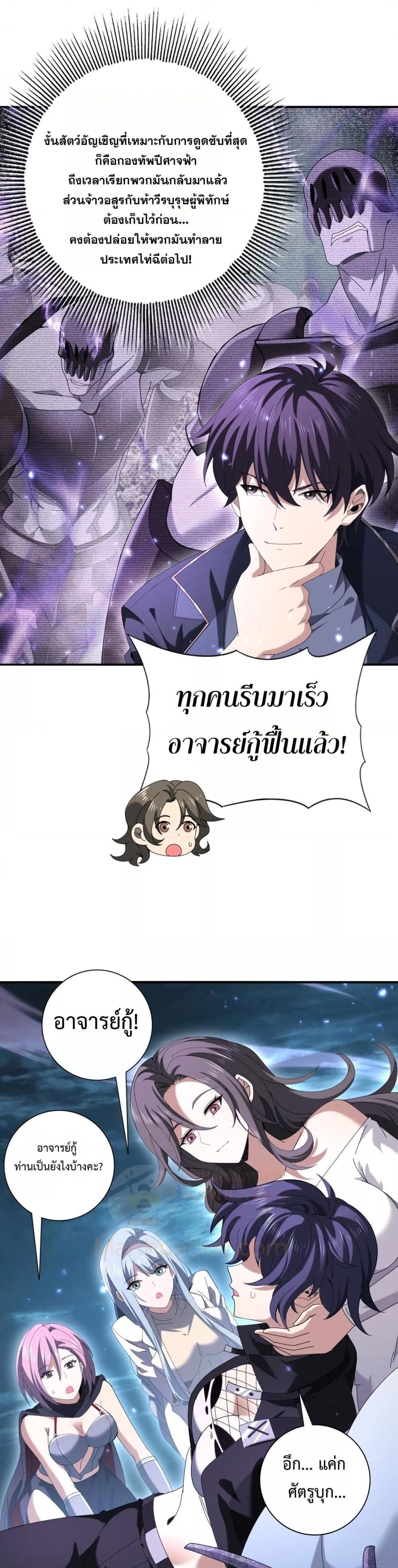 อ่านมังงะ I am Drako Majstor ตอนที่ 111/12.jpg
