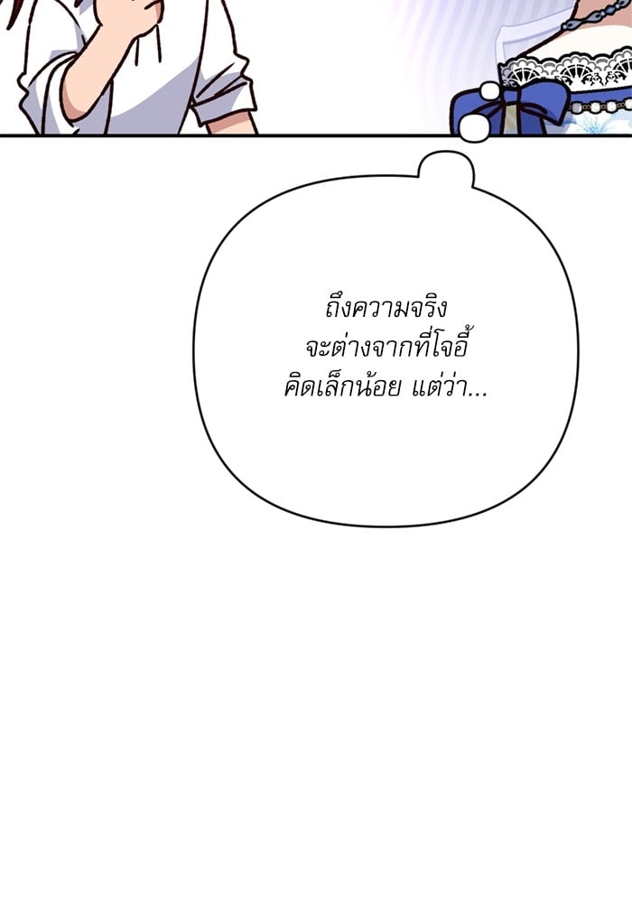อ่านมังงะ The Tyrant Wants to Be Good ตอนที่ 68/130.jpg