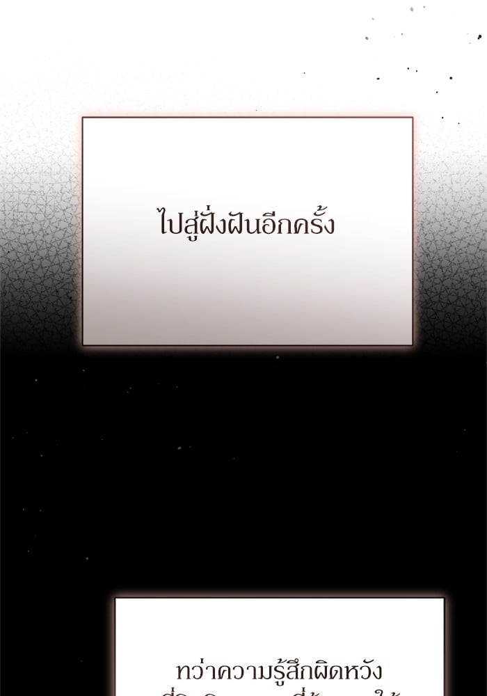 อ่านมังงะ The Tyrant Wants to Be Good ตอนที่ 66/131.jpg