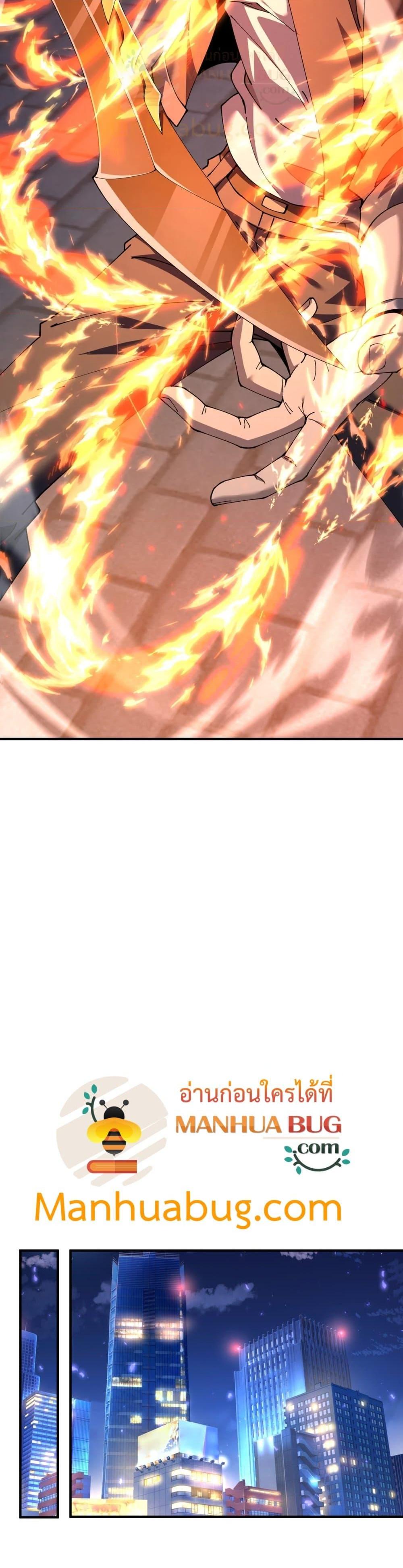 อ่านมังงะ I am Drako Majstor ตอนที่ 112/13.jpg
