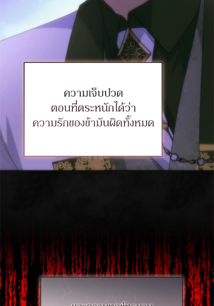อ่านมังงะ The Tyrant Wants to Be Good ตอนที่ 66/133.jpg