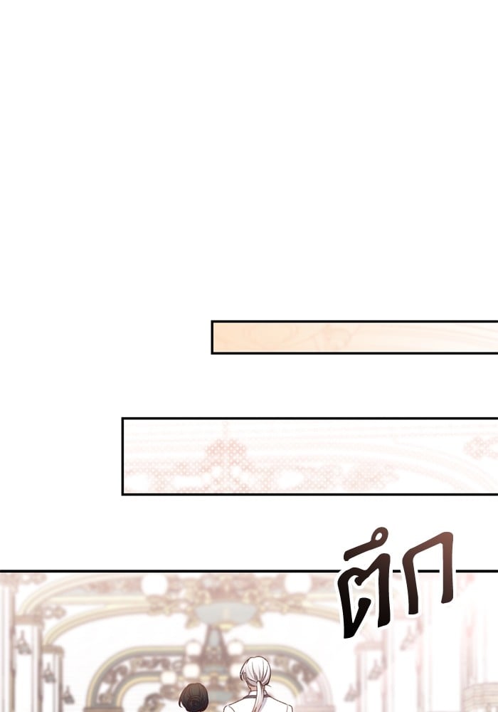 อ่านมังงะ The Tyrant Wants to Be Good ตอนที่ 66/13.jpg