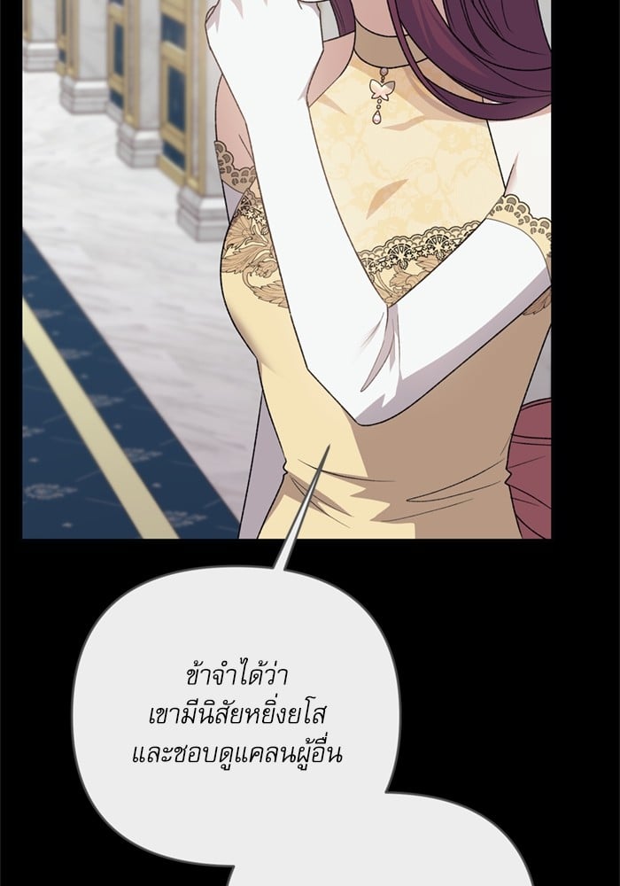 อ่านมังงะ The Tyrant Wants to Be Good ตอนที่ 70/13.jpg