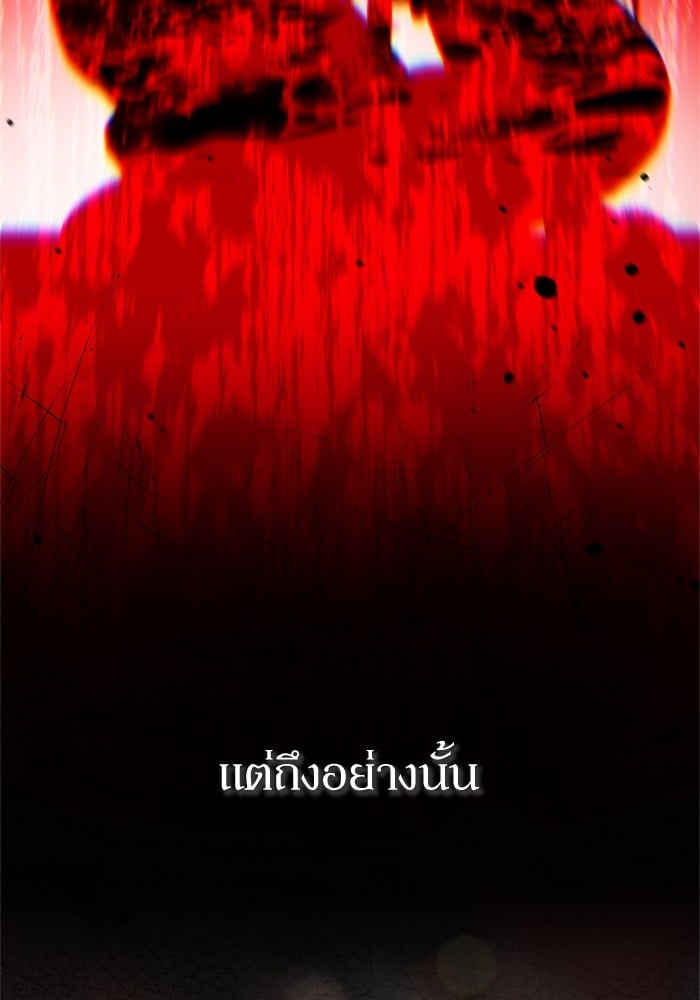 อ่านมังงะ The Tyrant Wants to Be Good ตอนที่ 66/135.jpg