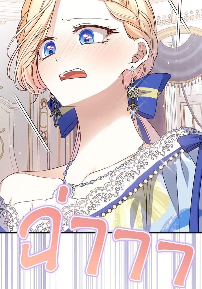 อ่านมังงะ The Tyrant Wants to Be Good ตอนที่ 68/136.jpg