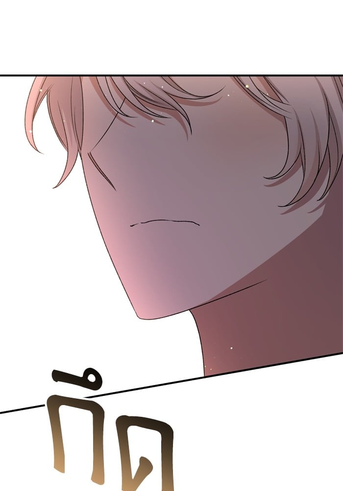อ่านมังงะ The Tyrant Wants to Be Good ตอนที่ 66/137.jpg