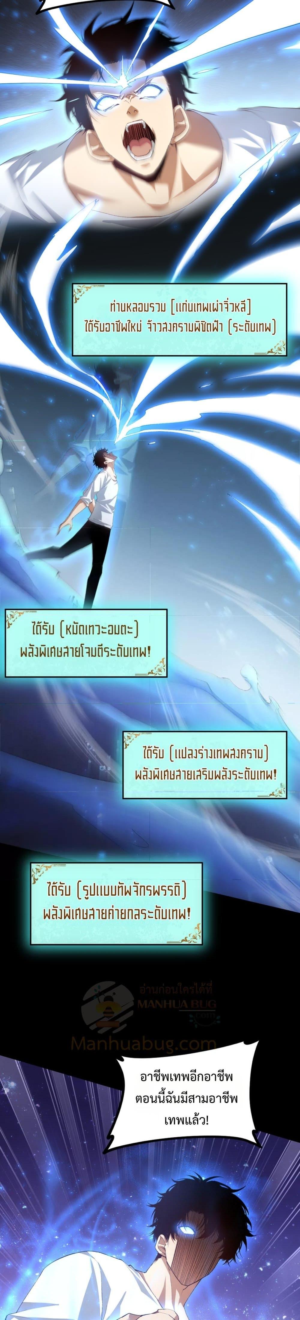 อ่านมังงะ Overlord of Insects ตอนที่ 55/14.jpg