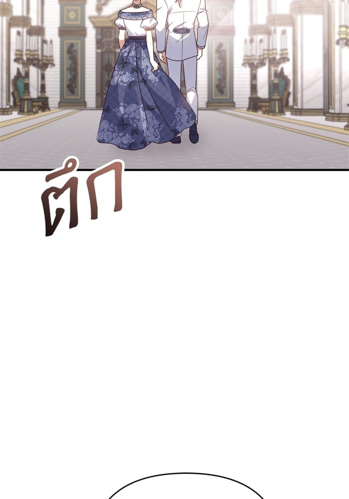 อ่านมังงะ The Tyrant Wants to Be Good ตอนที่ 66/14.jpg