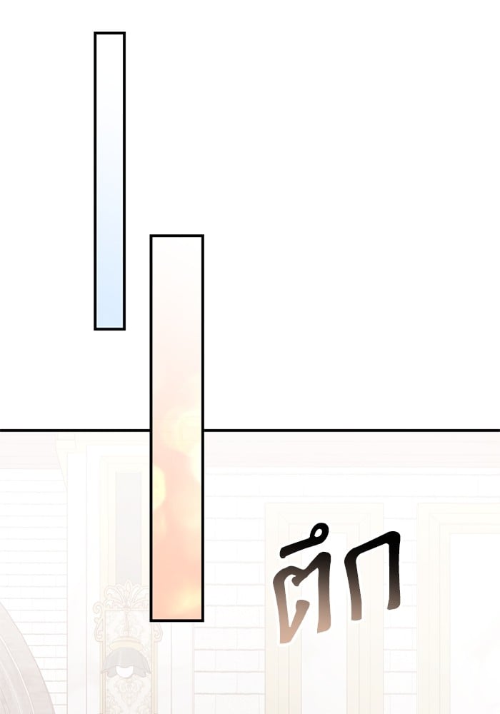 อ่านมังงะ The Tyrant Wants to Be Good ตอนที่ 68/140.jpg