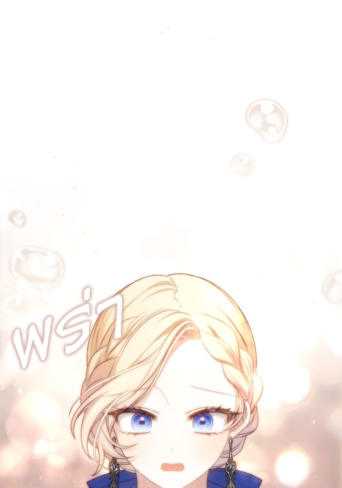 อ่านมังงะ The Tyrant Wants to Be Good ตอนที่ 66/141.jpg