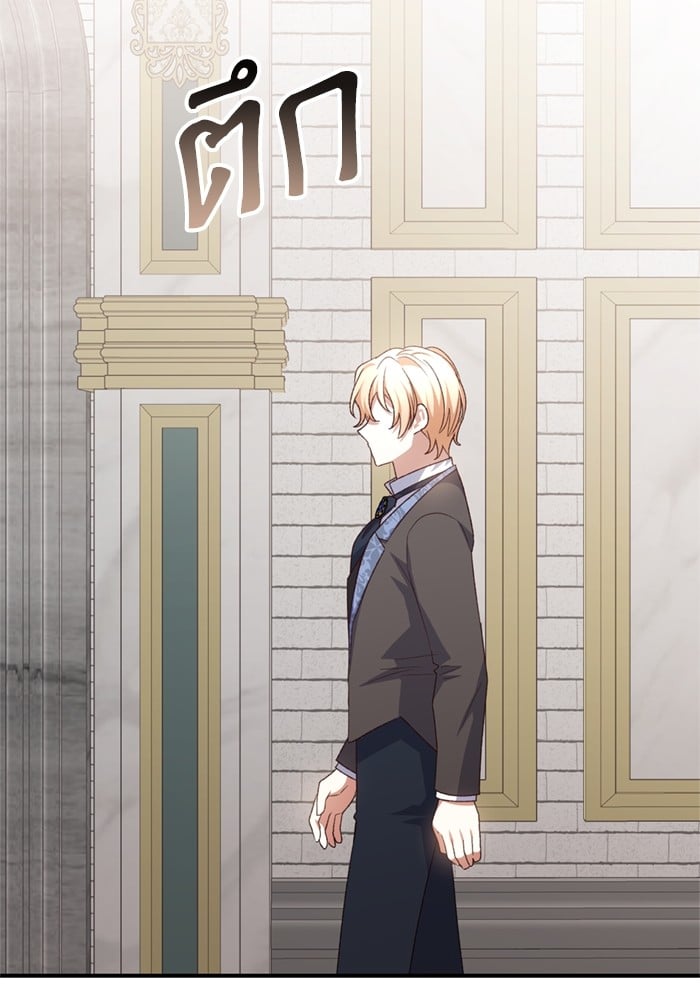 อ่านมังงะ The Tyrant Wants to Be Good ตอนที่ 68/141.jpg