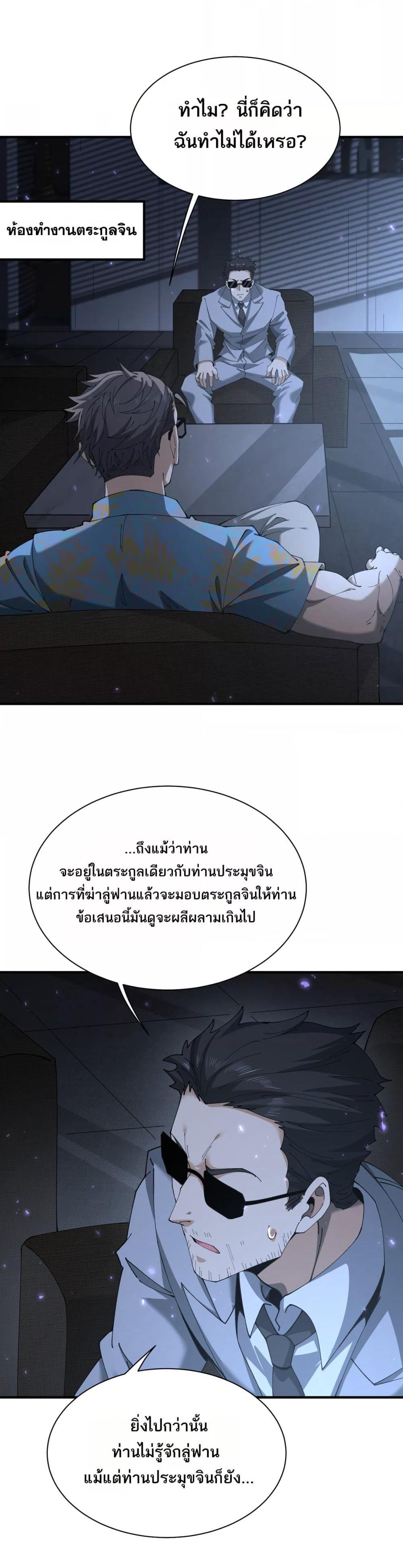 อ่านมังงะ I am Drako Majstor ตอนที่ 112/14.jpg