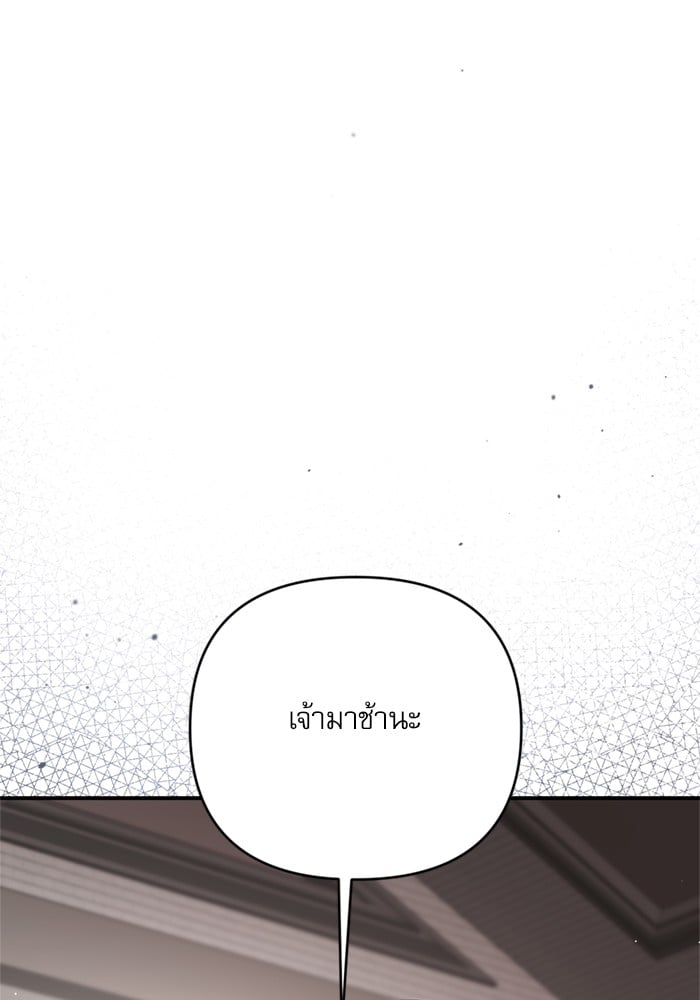อ่านมังงะ The Tyrant Wants to Be Good ตอนที่ 68/147.jpg