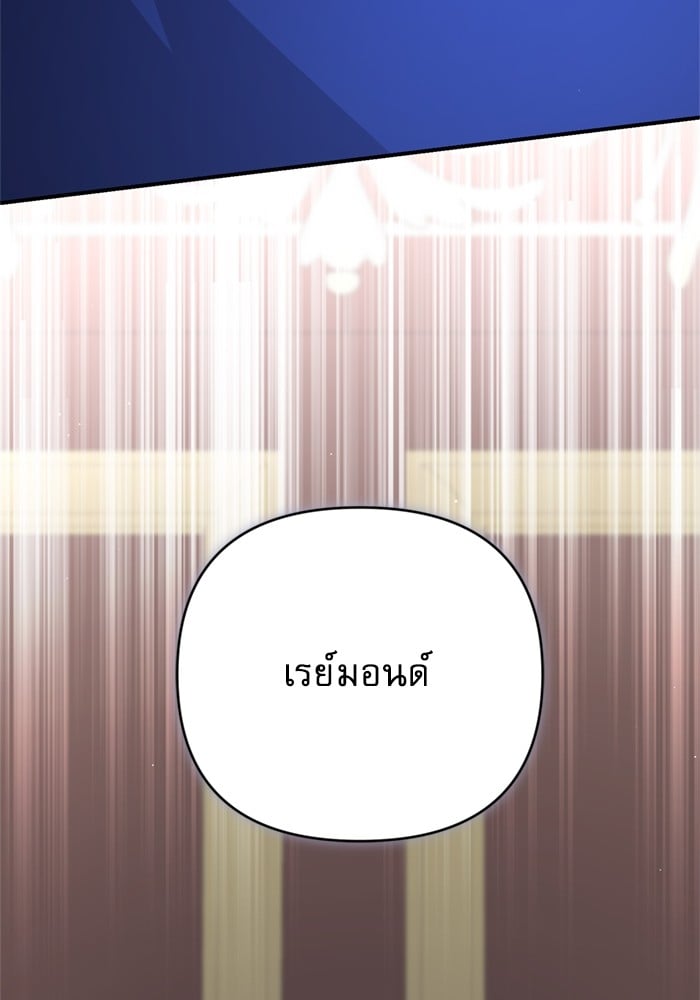 อ่านมังงะ The Tyrant Wants to Be Good ตอนที่ 68/149.jpg