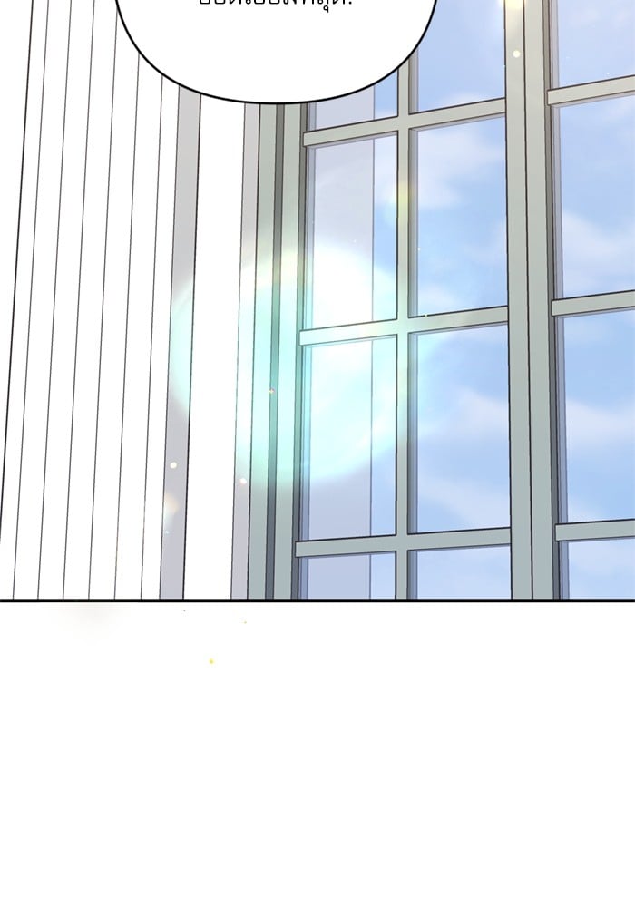 อ่านมังงะ The Tyrant Wants to Be Good ตอนที่ 70/150.jpg