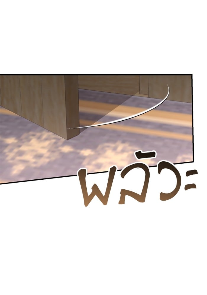 อ่านมังงะ The Tyrant Wants to Be Good ตอนที่ 70/152.jpg