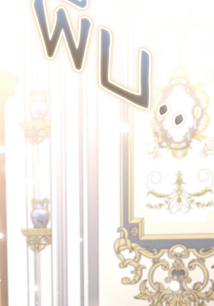 อ่านมังงะ The Tyrant Wants to Be Good ตอนที่ 66/152.jpg
