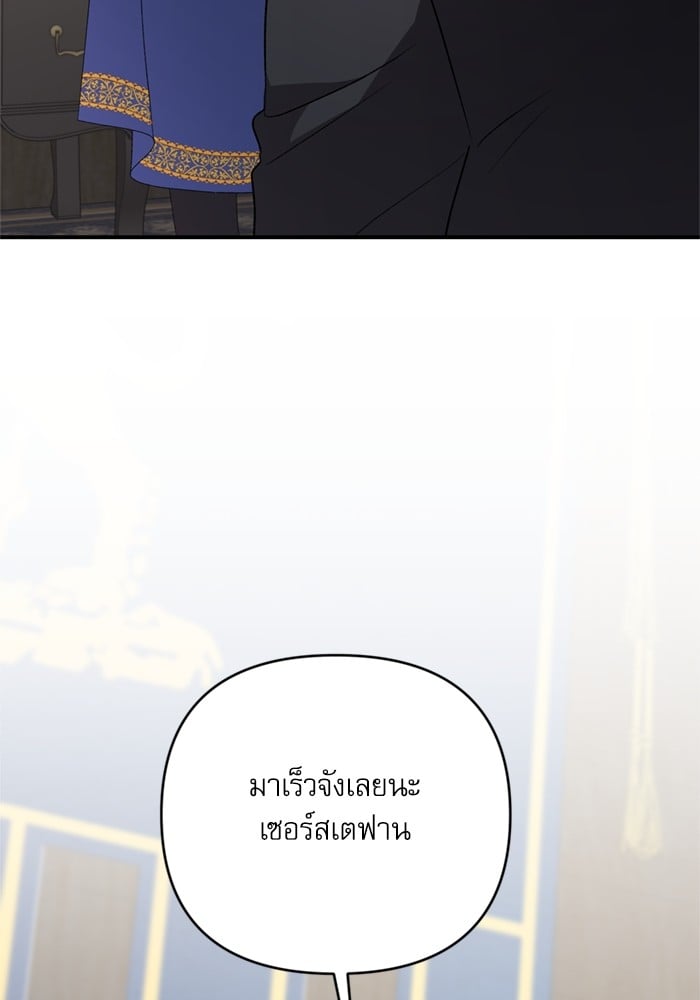 อ่านมังงะ The Tyrant Wants to Be Good ตอนที่ 70/154.jpg