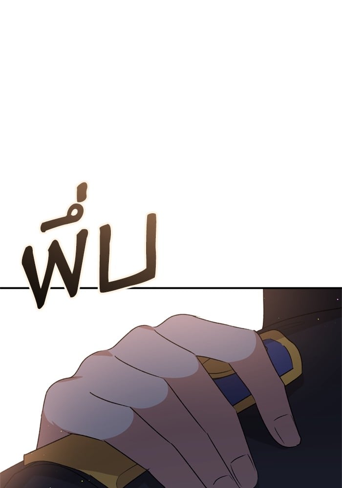 อ่านมังงะ The Tyrant Wants to Be Good ตอนที่ 70/159.jpg