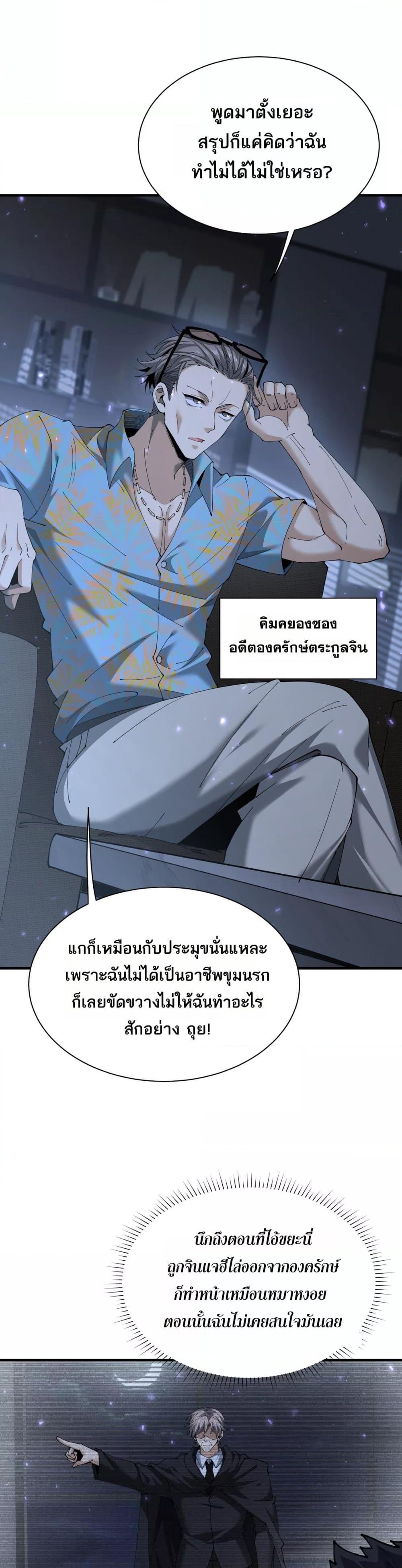 อ่านมังงะ I am Drako Majstor ตอนที่ 112/15.jpg