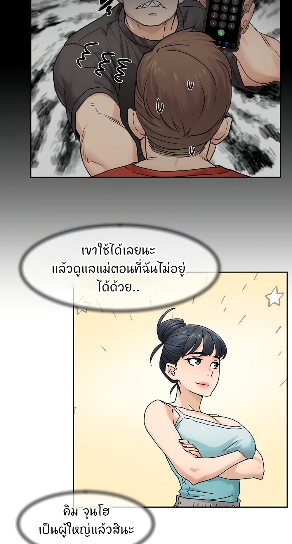 อ่านมังงะ Cleaning Service ตอนที่ 21/15.jpg