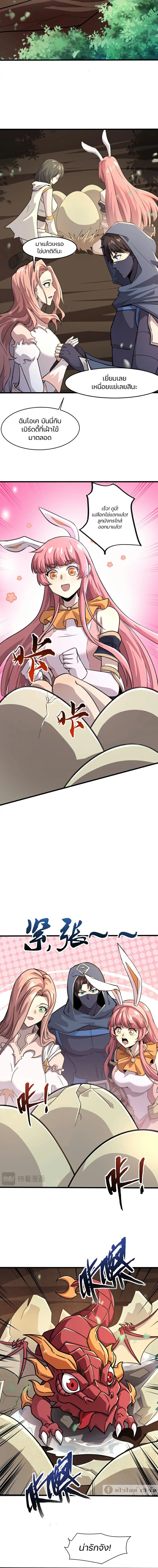 อ่านมังงะ SSS-Rank Lone Summoner ตอนที่ 129/1.jpg