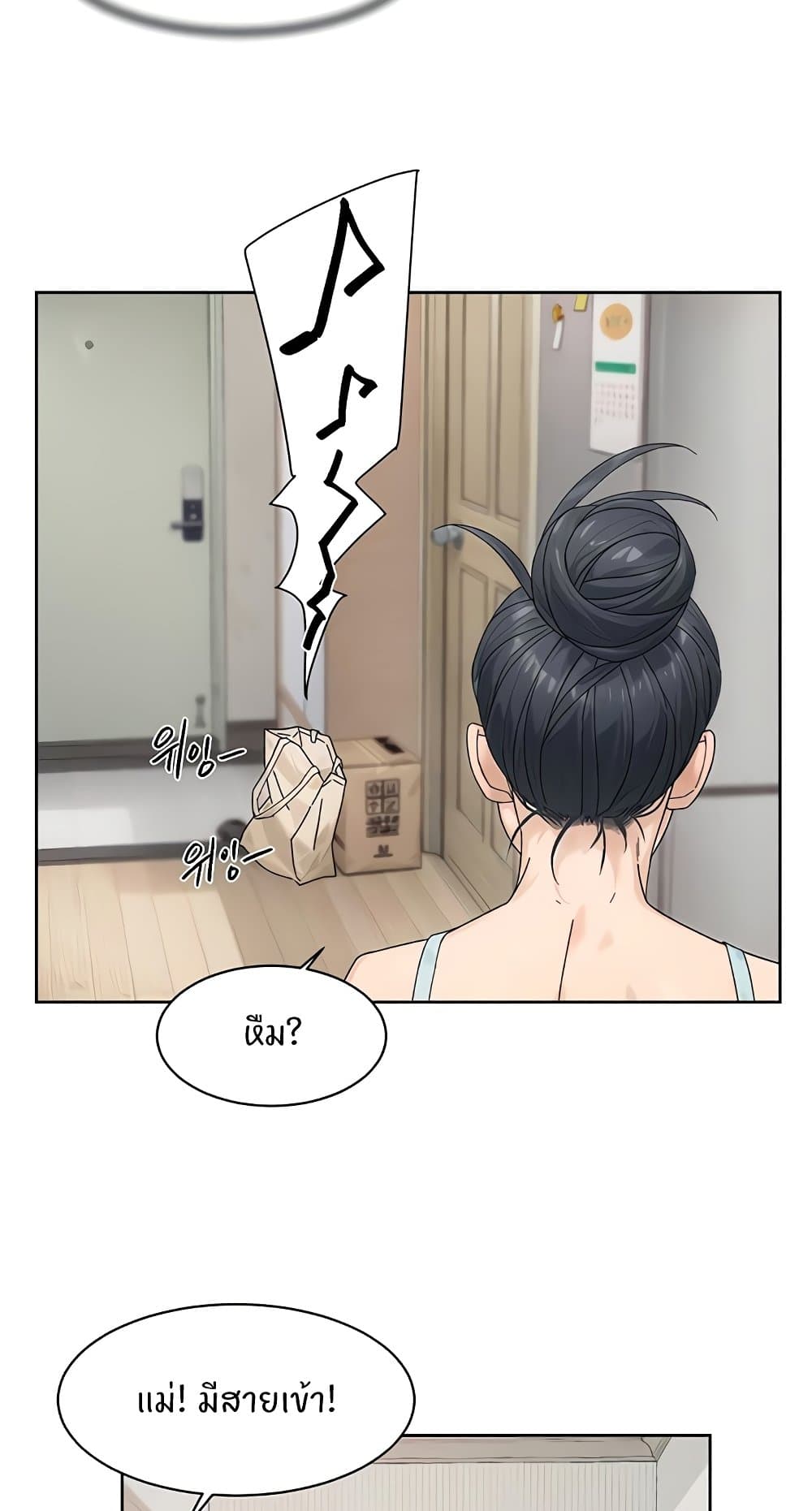 อ่านมังงะ Cleaning Service ตอนที่ 21/16.jpg