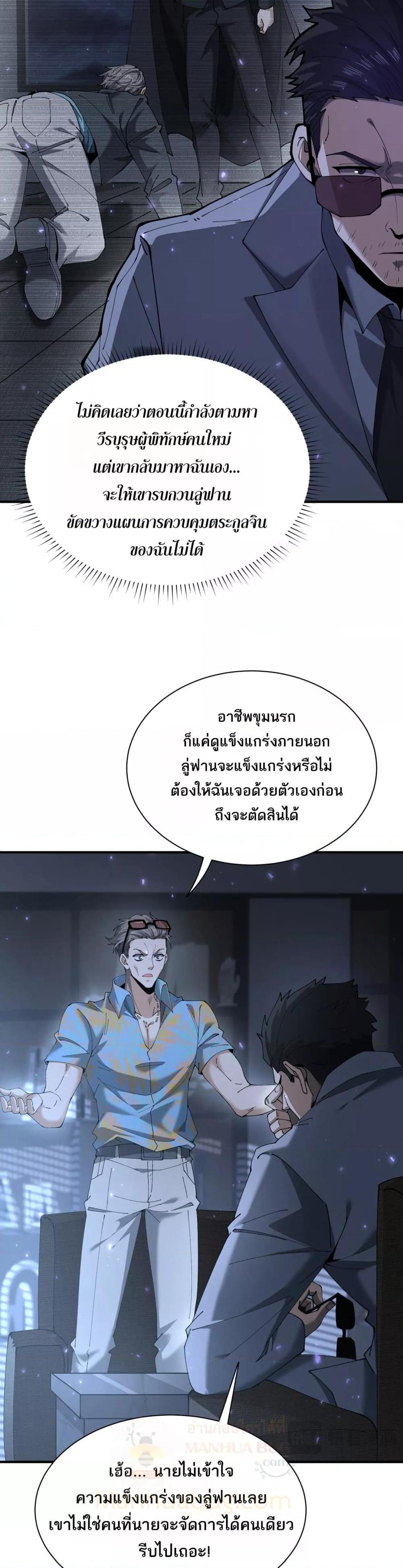 อ่านมังงะ I am Drako Majstor ตอนที่ 112/16.jpg