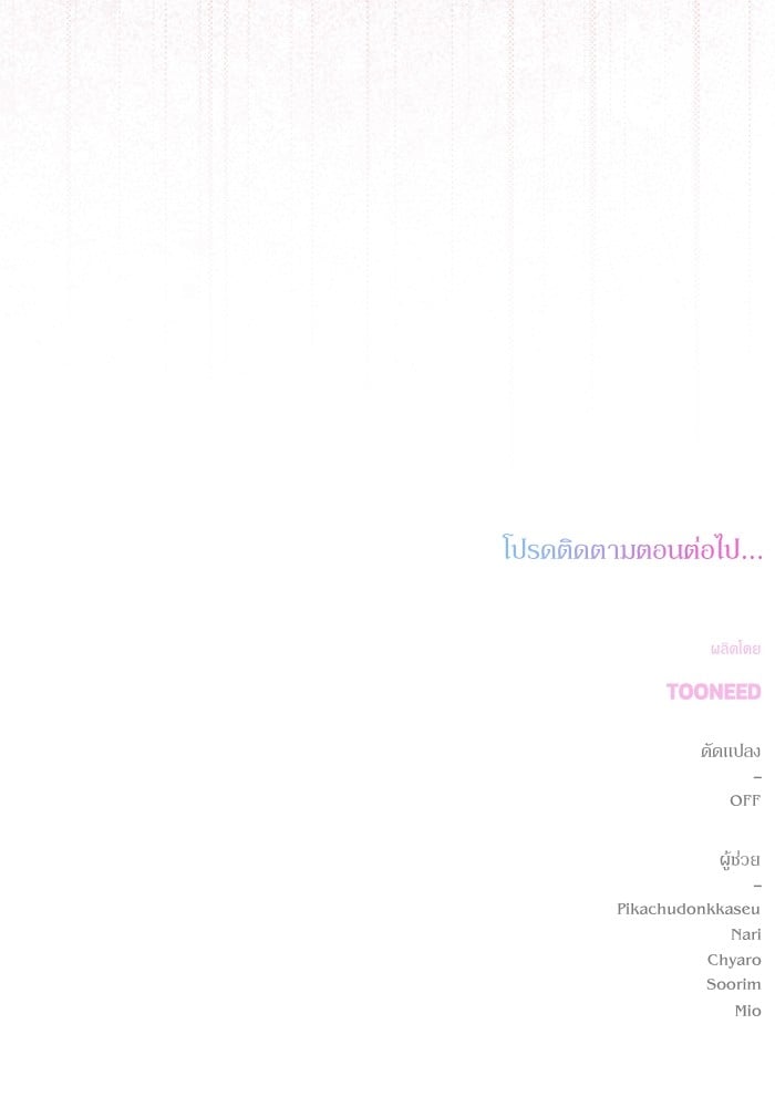 อ่านมังงะ The Tyrant Wants to Be Good ตอนที่ 70/166.jpg
