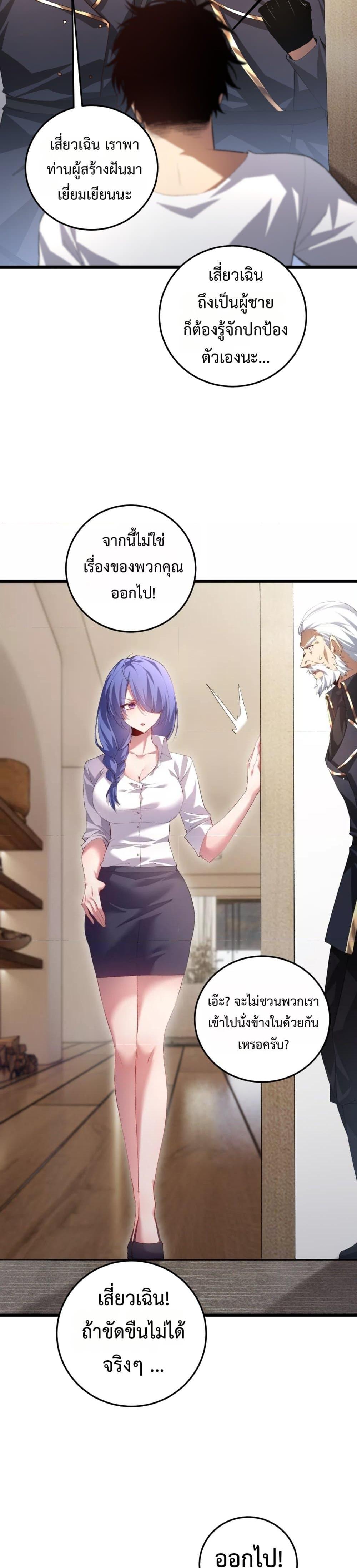 อ่านมังงะ Overlord of Insects ตอนที่ 55/17.jpg