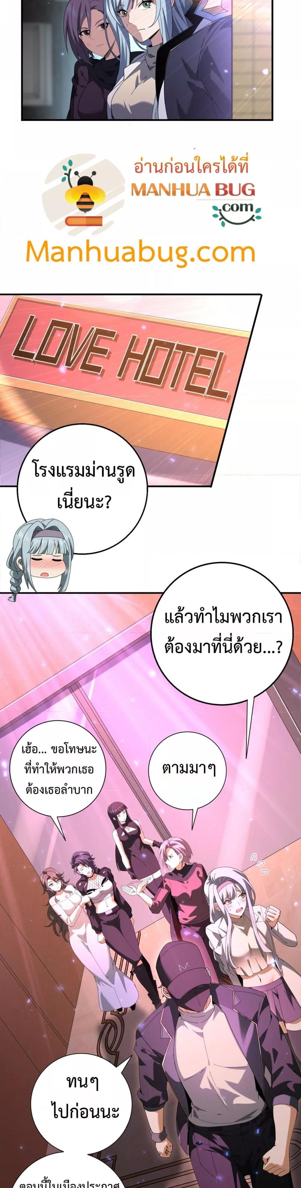 อ่านมังงะ I am Drako Majstor ตอนที่ 111/17.jpg