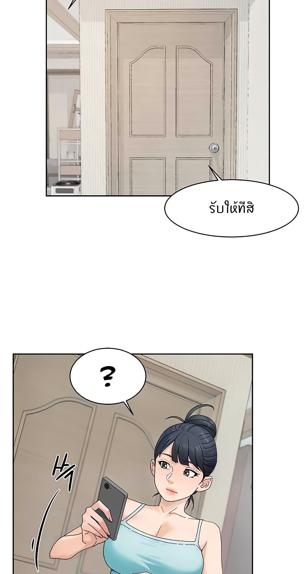 อ่านมังงะ Cleaning Service ตอนที่ 21/17.jpg