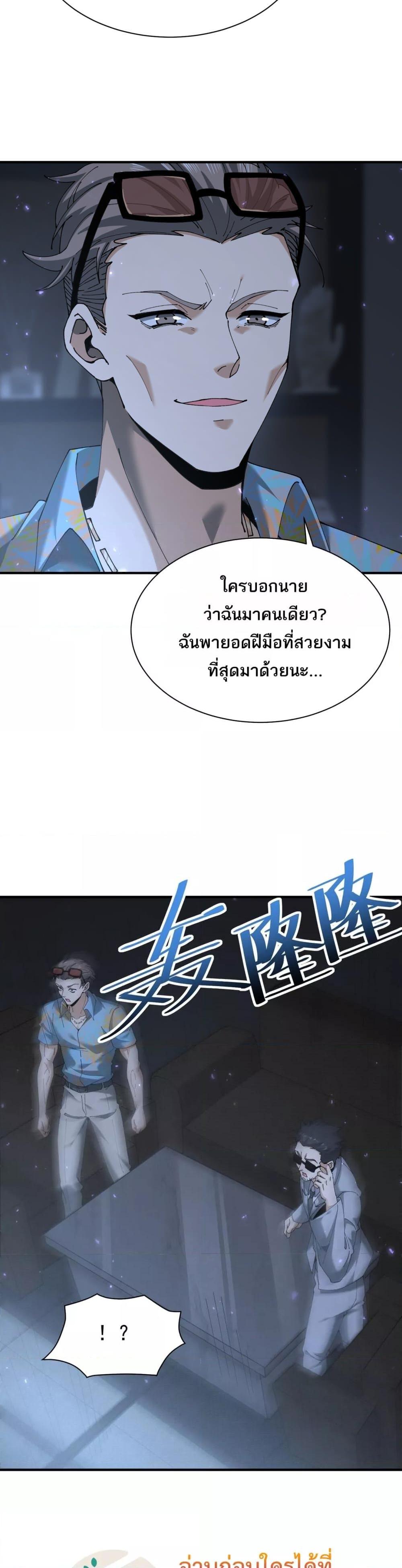 อ่านมังงะ I am Drako Majstor ตอนที่ 112/17.jpg