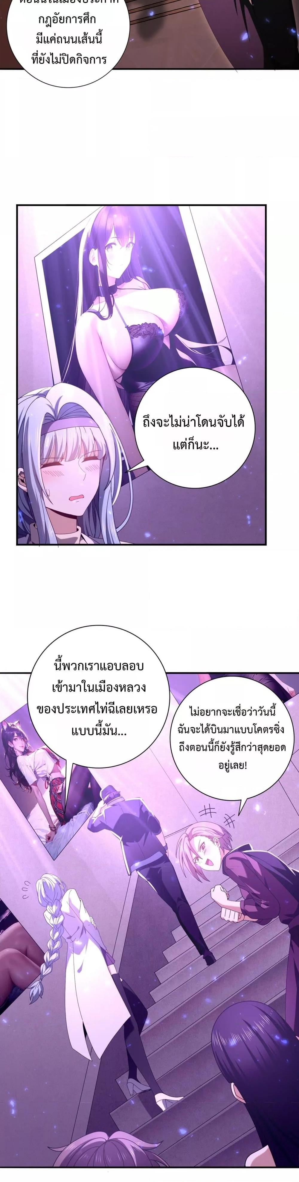 อ่านมังงะ I am Drako Majstor ตอนที่ 111/18.jpg