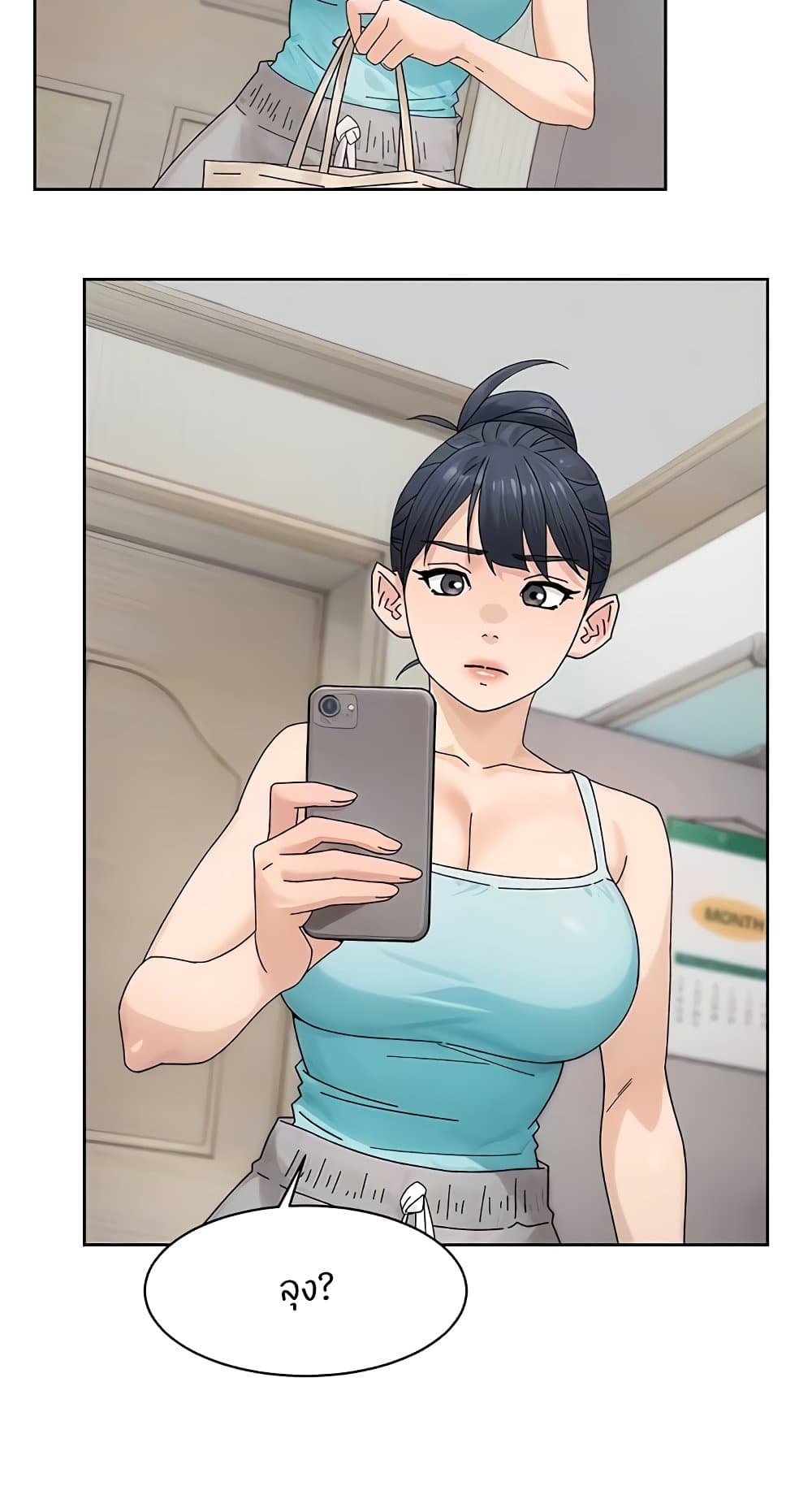 อ่านมังงะ Cleaning Service ตอนที่ 21/18.jpg