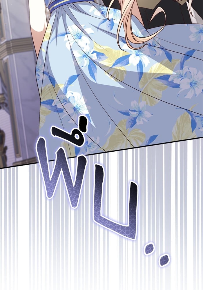 อ่านมังงะ The Tyrant Wants to Be Good ตอนที่ 66/18.jpg